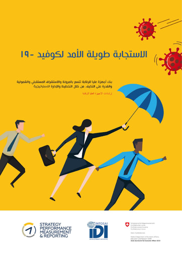 الاستجابة طويلة الأمد لكوفيد19