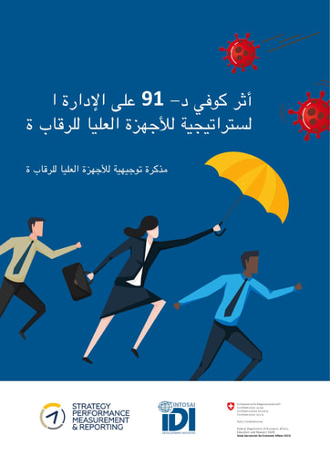 COVID 19 implications for SAI strategic management ARABIC